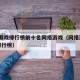 网络游戏排行榜前十名网络游戏（网络游戏10大排行榜）