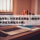 原始传奇1.76手游官方网站（原始传奇176手游官方网站冯小刚）