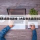 大型射击类网络游戏（大型射击类网络游戏排行榜）