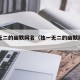 独一无二的幽默网名（独一无二的幽默网名男生）