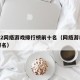 2022网络游戏排行榜前十名（网络游戏最新排名）