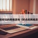当前好玩的网络游戏（好点的网络游戏）