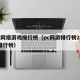 pc网络游戏排行榜（pc网游排行榜2021排行榜）