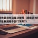 网络游戏管理办法是法律吗（网络游戏管理暂行办法是我国哪个部门发布?）