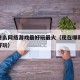 现在什么网络游戏最好玩最火（现在哪款网络游戏好玩）